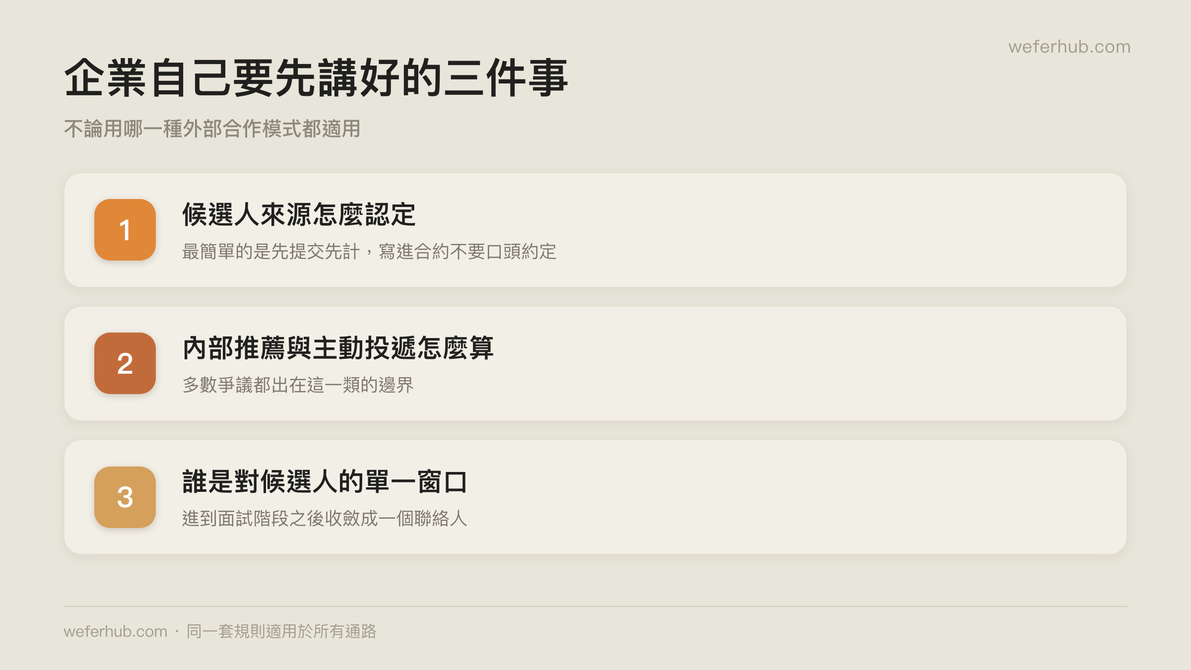 Key Account 在中間承接的三件事