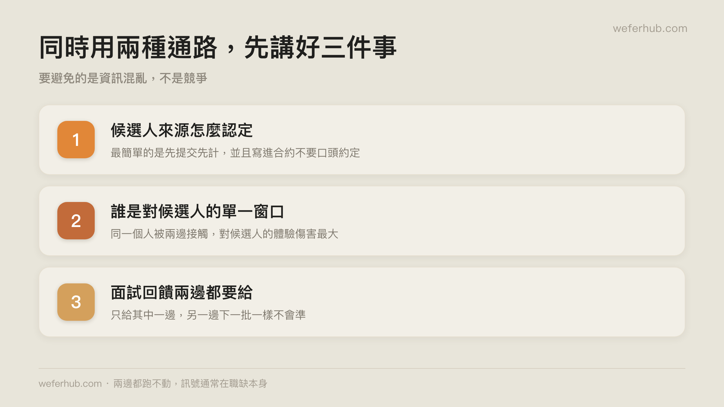 各自比較適合的職缺類型